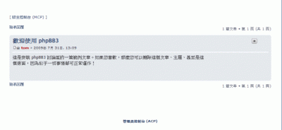 viewtopic_body.html修改後