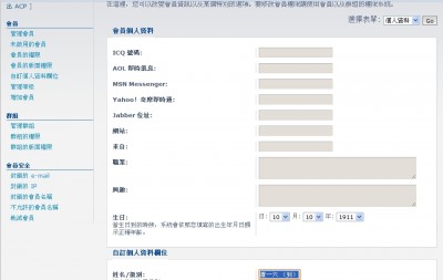 看到原來的輸入姓名及級別