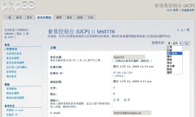UCP>會員及群組>個人資料