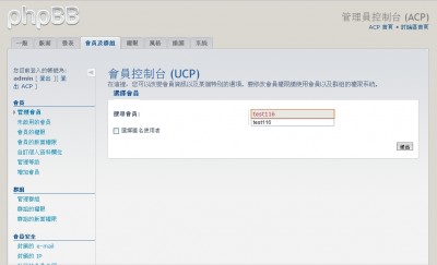 找剛才輸入的會員