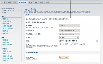 打字輸入新欄位—中文姓名
