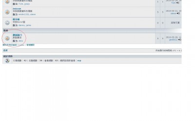 紅圈處，版面註記新文章