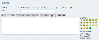 Full Quick Reply Editor.PNG