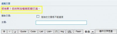 配額已滿.JPG