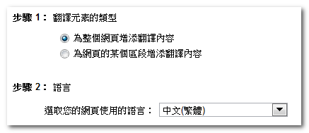 google翻譯01.png