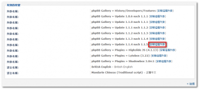 以 AutoMOD 安裝 & 更新相簿外掛_22.png