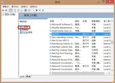 手動升級 MySQL 5.6.10_02.jpg