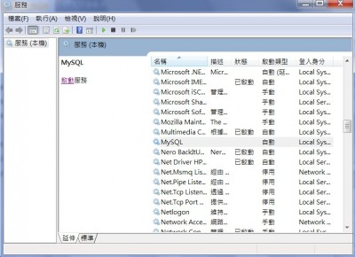 手動升級 MySQL 5.6.10_04.jpg
