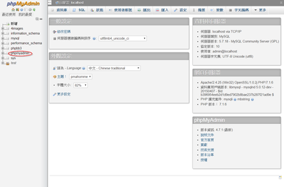 運行 SQL script_01.png